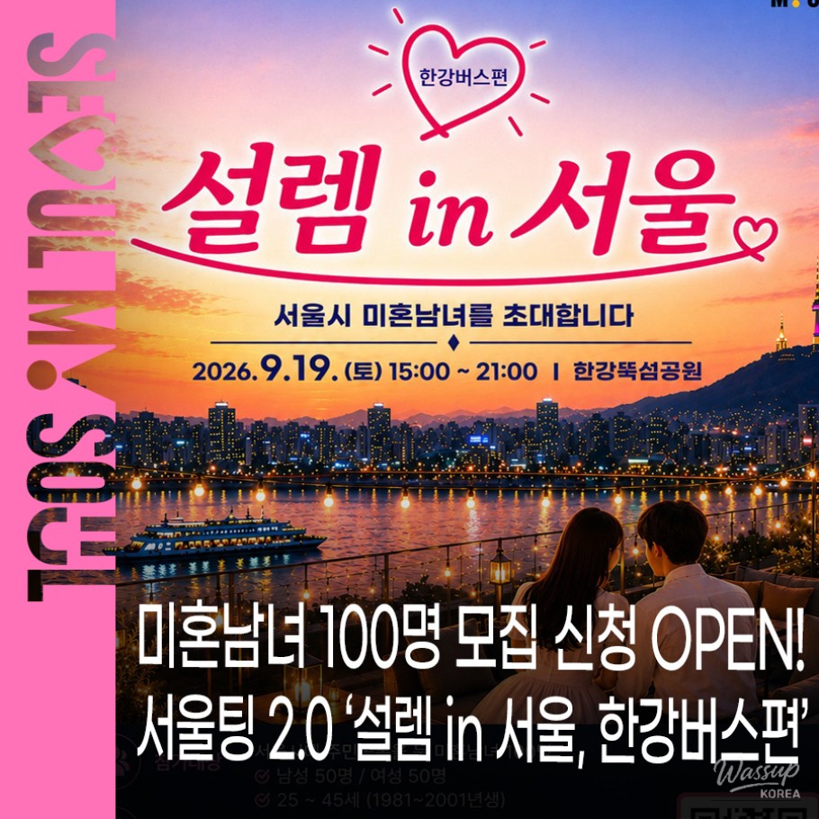 Seoulting 2.0: Exciting Encounters in Seoul_01