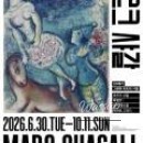 Marc Chagall Special Exhibition: Painting Dreams and Fantasies in Color_06