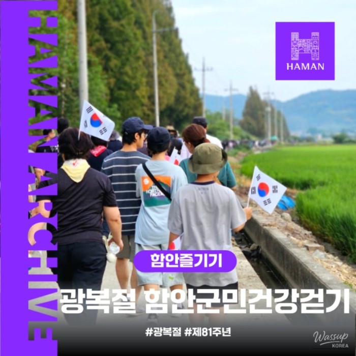 81st Anniversary of Liberation Day: Community Health Walking Event2438