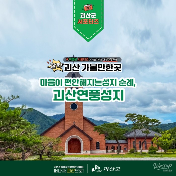 A Peaceful Pilgrimage to Goeisan Yeonpung Sanctuary5014