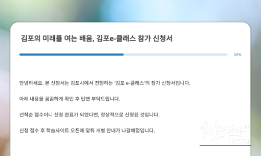 Gimpo City Online Learning Support for Low-Income Students_03