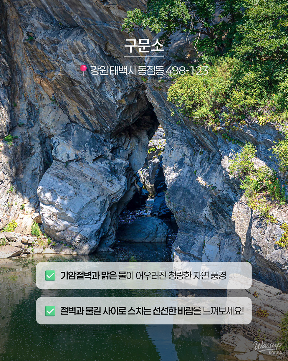 Exploring the Winds of Taebaek: Three Must-Visit Destinations_04