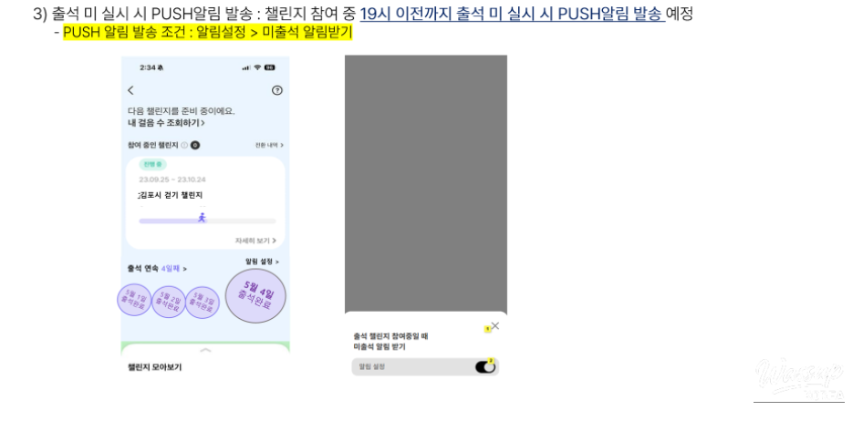 Join the Gimpo Pay Walking Challenge!_04