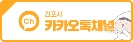 Join the Gimpo Pay Walking Challenge!_09