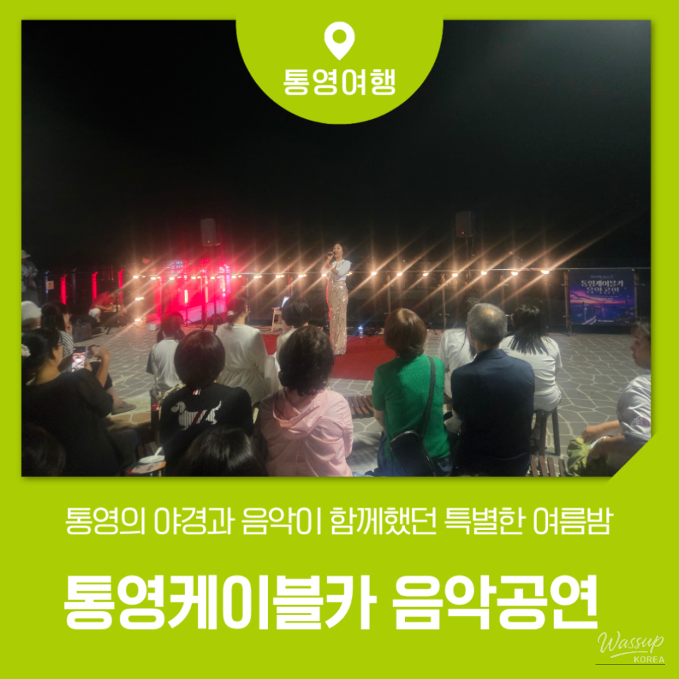 A Special Summer Night at Tongyeong Cable Car_01