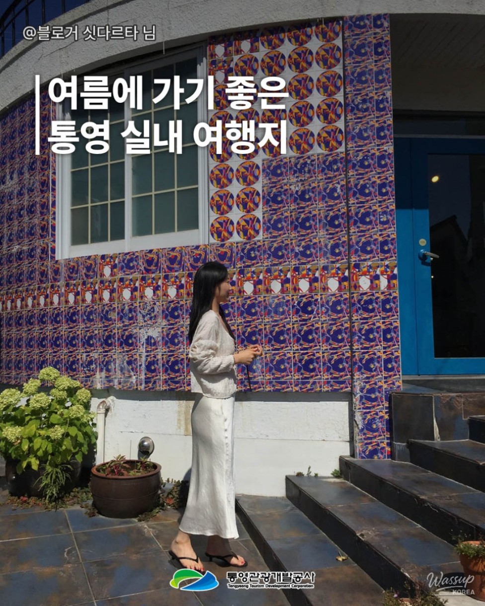 Indoor Summer Attractions in Tongyeong_03