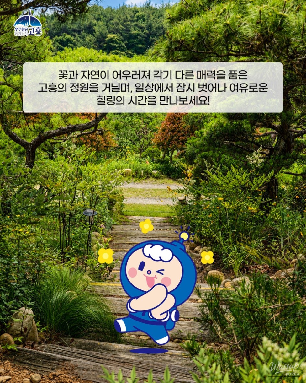 Discover the Beautiful Private Gardens of Goheung_09