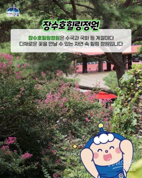 Discover the Beautiful Private Gardens of Goheung_03