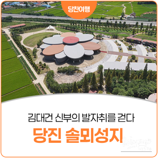 A Journey to the Tranquil Healing Space of Solmoe_13