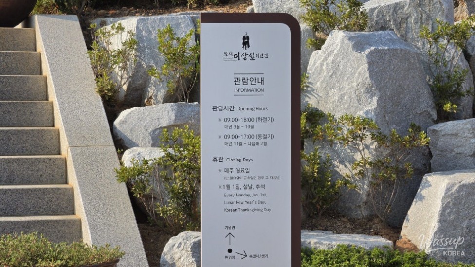 Exploring the Historical Significance of the Lee Sang-seol Memorial Hall_03