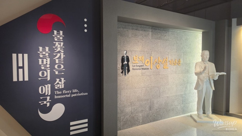 Exploring the Historical Significance of the Lee Sang-seol Memorial Hall_07