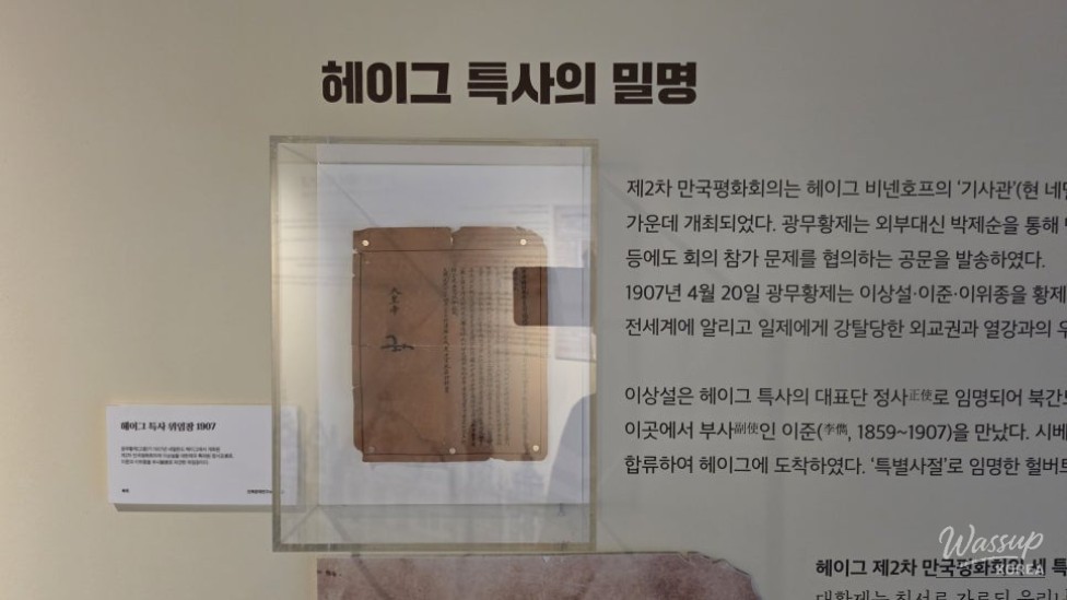 Exploring the Historical Significance of the Lee Sang-seol Memorial Hall_11