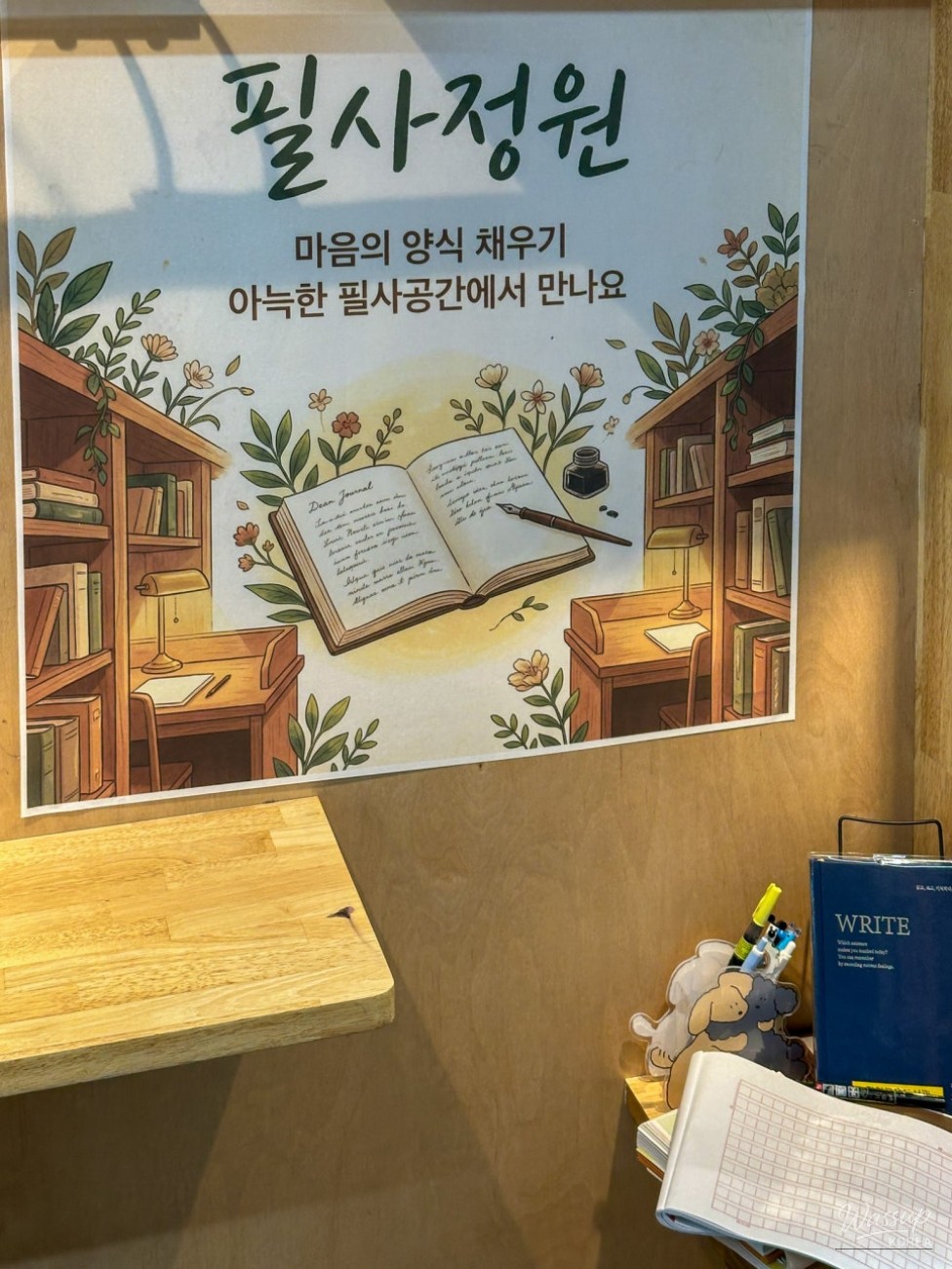 Exploring the Jincheon Education Library_10