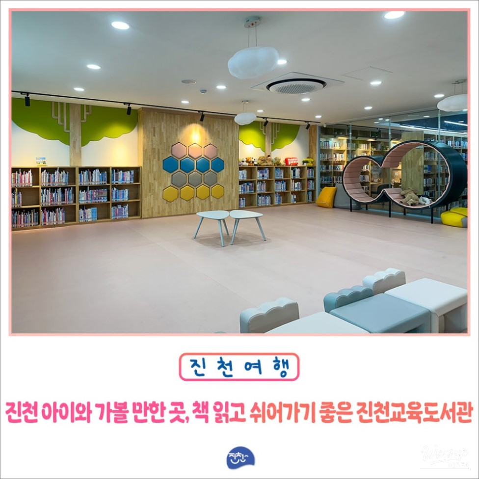 Exploring the Jincheon Education Library_01