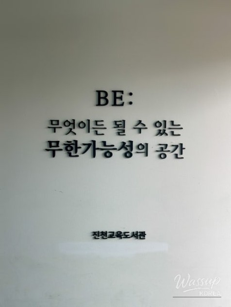 Exploring the Jincheon Education Library_06