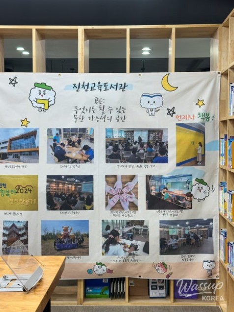 Exploring the Jincheon Education Library_12