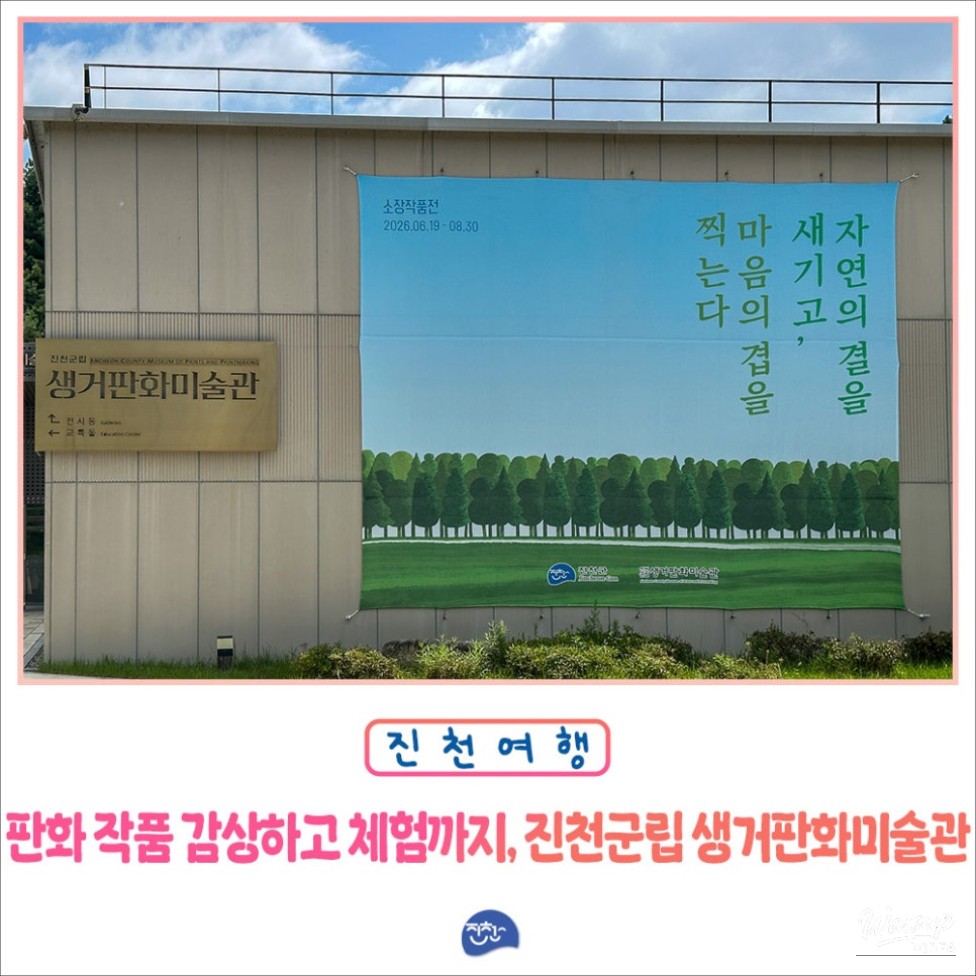 Exploring the Jincheon Historical Theme Park: A Cultural Retreat_01