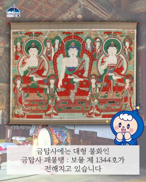 Exploring Cheondongsan Mountain and Geumtap Temple_07