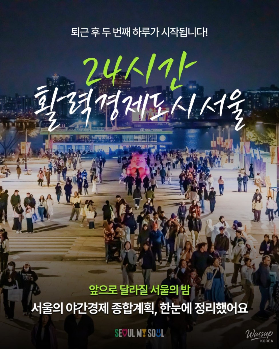 Transforming Seoul's Nightlife_02