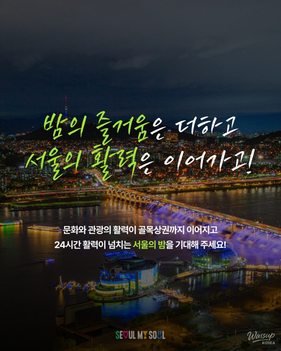 Transforming Seoul's Nightlife_09