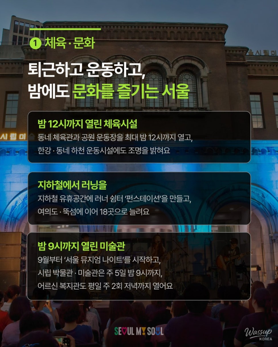 Transforming Seoul's Nightlife_04