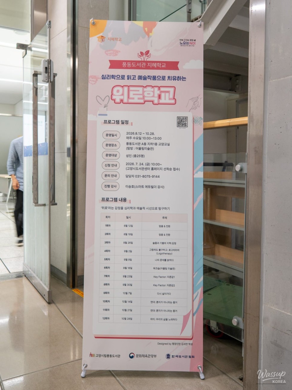 A Special Program for Healing Hearts at Pungdong Library_03