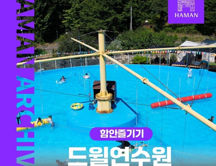 Exciting Summer Fun at Dewil Training Center Water Park float