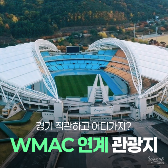 Exciting Attractions for WMAC 2026 in Daegu2444