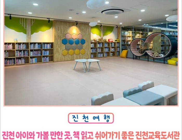 Exploring the Jincheon Education Library float