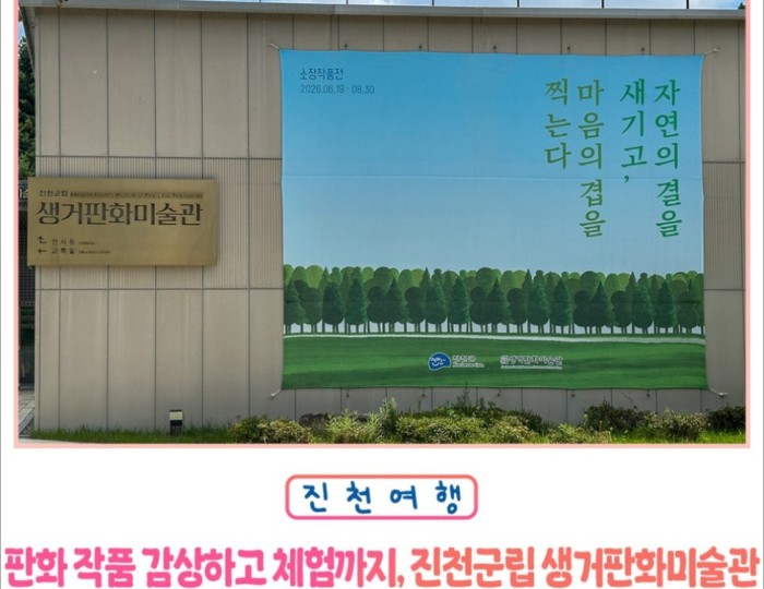 Exploring the Jincheon Historical Theme Park: A Cultural Retreat float