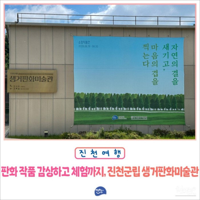 Exploring the Jincheon Historical Theme Park: A Cultural Retreat5040