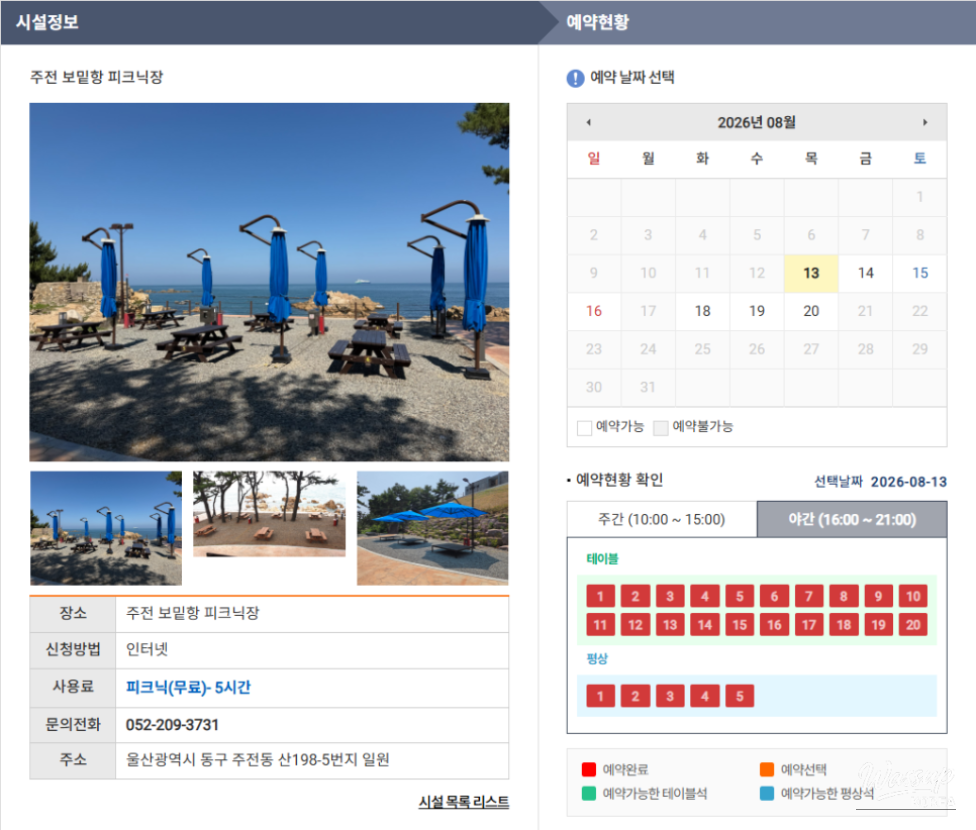 Enjoying a Free Picnic at Jujeon Bomit Port in Ulsan_02