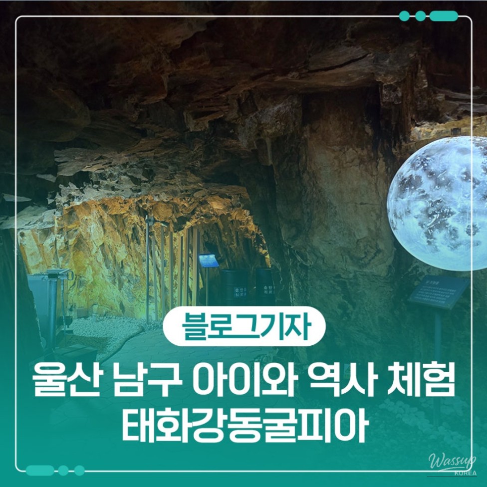 Exploring Taehwa River Cave Pia: A Historical Experience_01