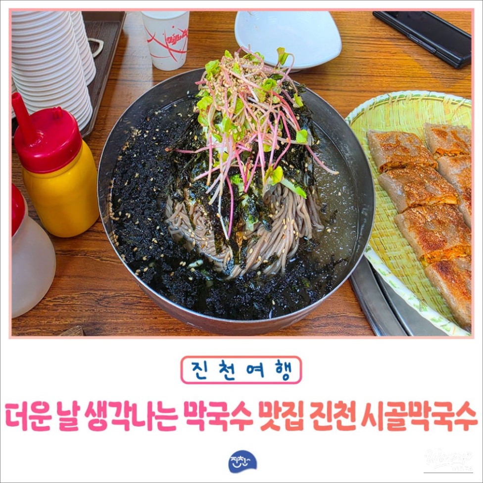 Refreshing Buckwheat Noodles at Jincheon_01