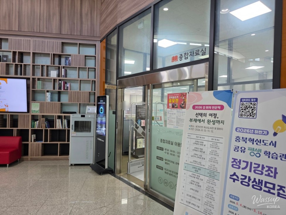 Discovering the Saenggeo Jincheon Innovation City Library_06