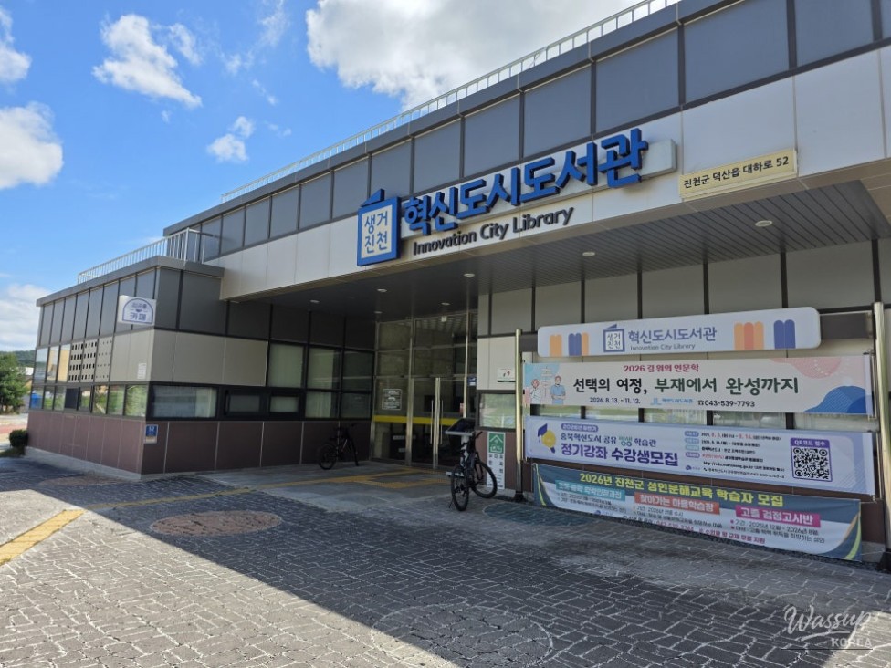 Discovering the Saenggeo Jincheon Innovation City Library_03