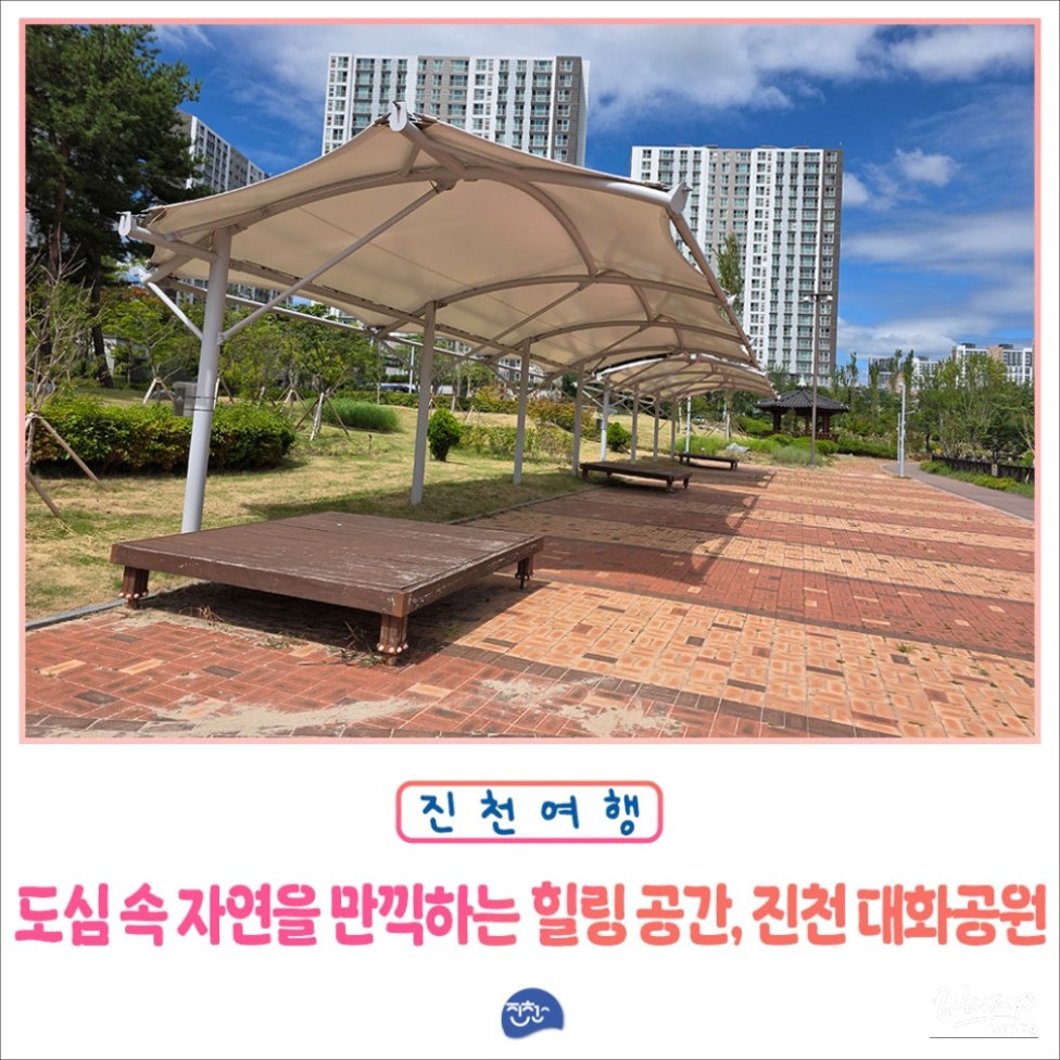 Discovering Jincheon Daehwa Park: A Natural Retreat_01
