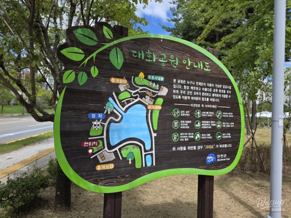 Discovering Jincheon Daehwa Park: A Natural Retreat_04