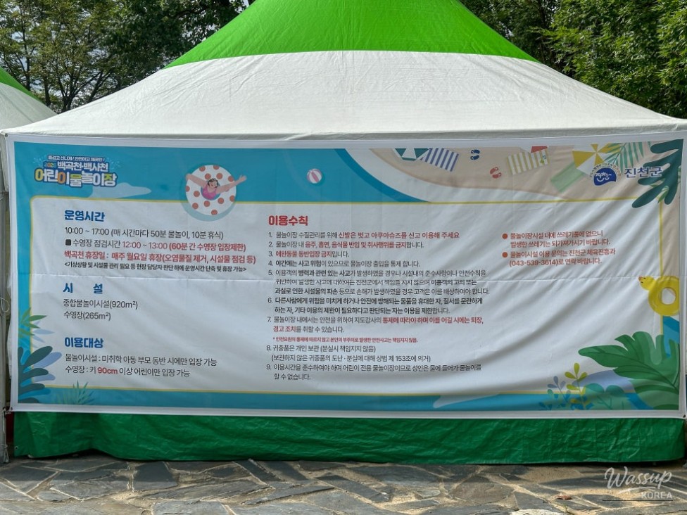Enjoy Summer Fun at Baekgokcheon Water Park_04