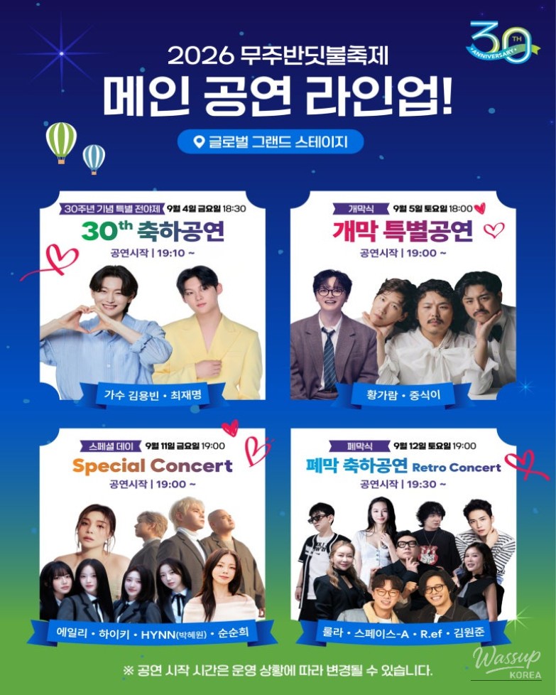 30th Muju Firefly Festival: A Celebration of Light and Nature_06