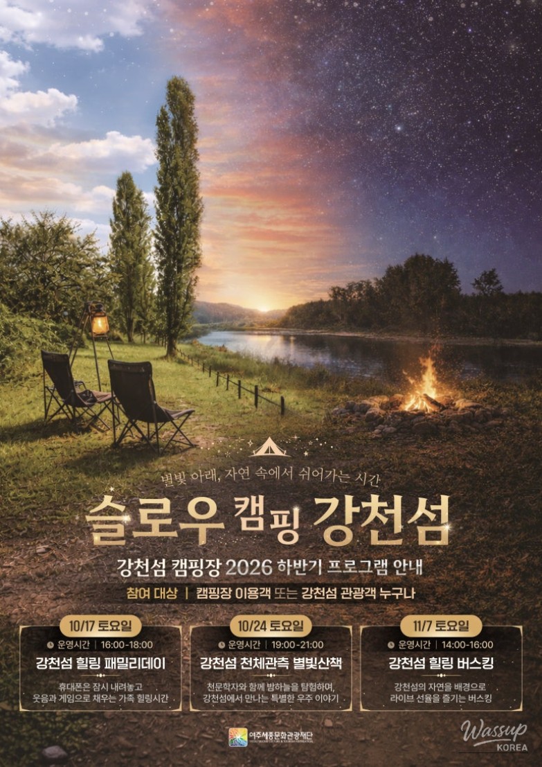 Slow Camping Returns to Gangcheon Island!_01