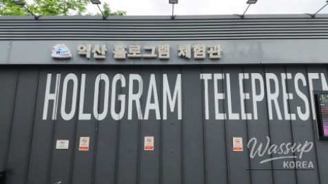 Explore the Iksan Hologram Experience Center in Jeonbuk_03