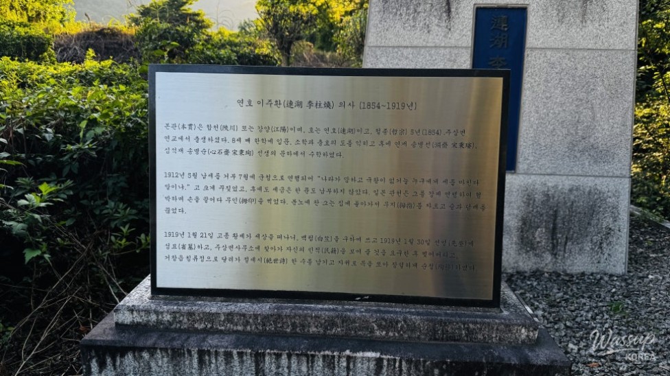 Exploring the Hidden Gems of Jusaeng-myeon, Geochang_19