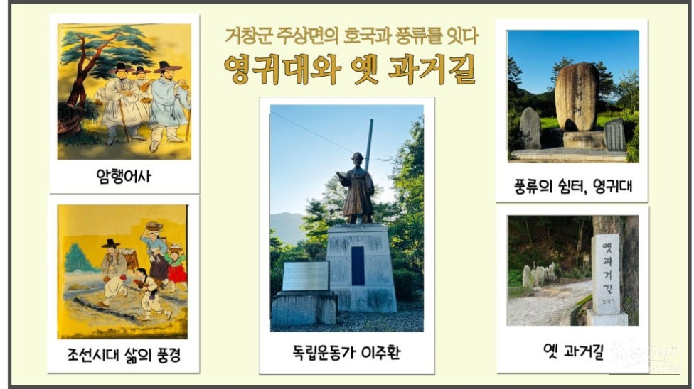 Exploring the Hidden Gems of Jusaeng-myeon, Geochang_23