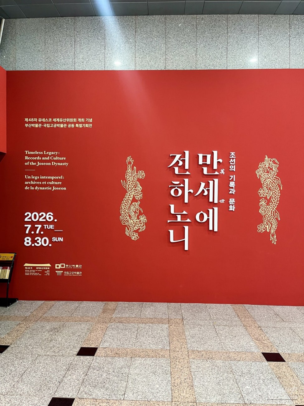 A Special Exhibition: 'Long Live the King'_02
