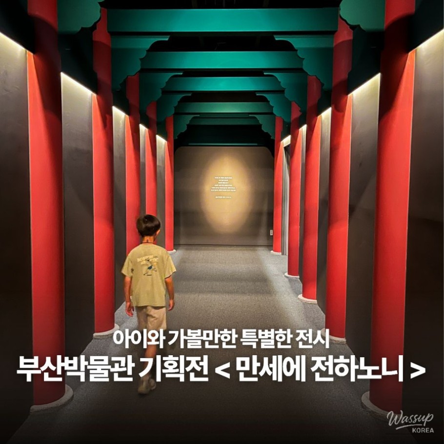 A Special Exhibition: 'Long Live the King'_01