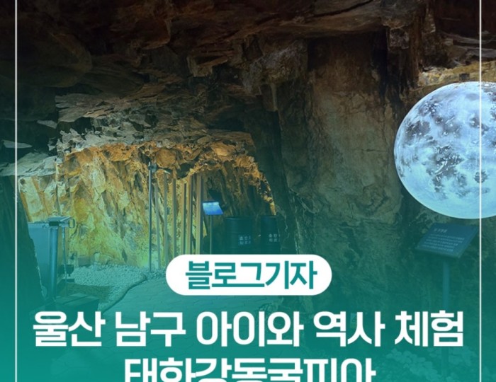 Exploring Taehwa River Cave Pia: A Historical Experience float