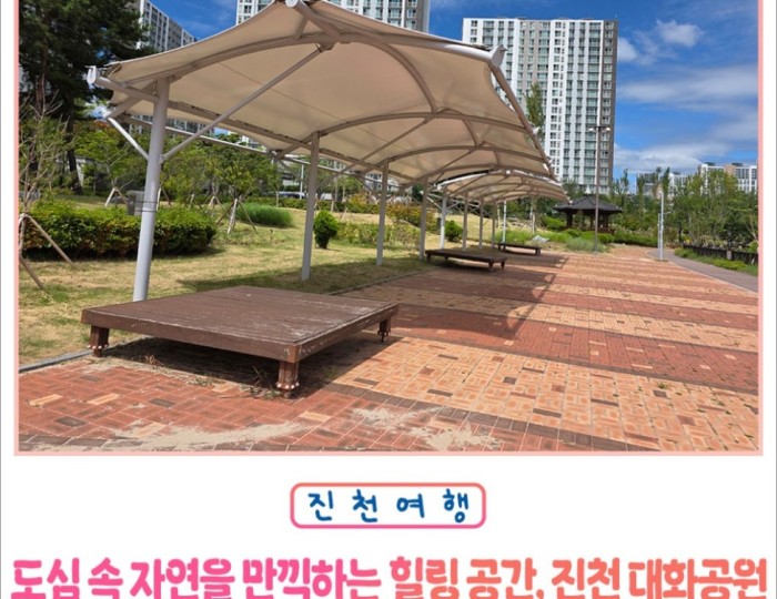Discovering Jincheon Daehwa Park: A Natural Retreat float
