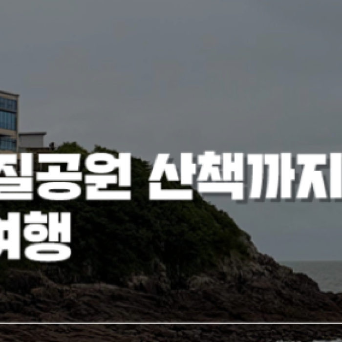 Discovering Sol Island: A Hidden Gem in Buan2452