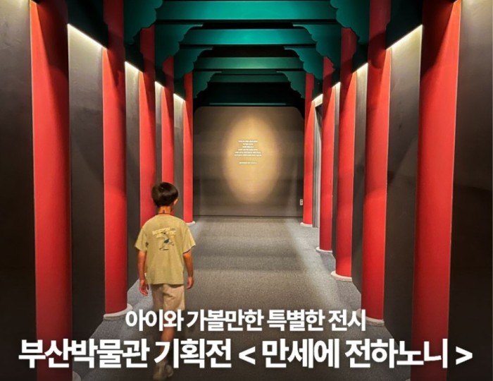 A Special Exhibition: 'Long Live the King' float